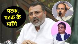 BJP MP Nishikant Dubey: भाजपा खासदार निशिकांत दुबेंचं ठाकरेंना पुन्हा आव्हान; म्हणाले, “पटक, पटक के मारेंगे…”
