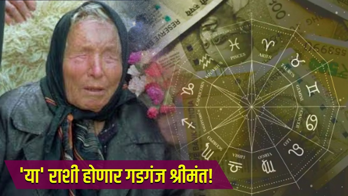 Baba Venga Prediction 2025