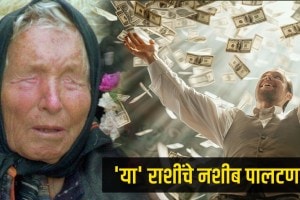 Baba Venga Prediction 2025