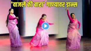 Bangalore college professor Lavani dance performance
