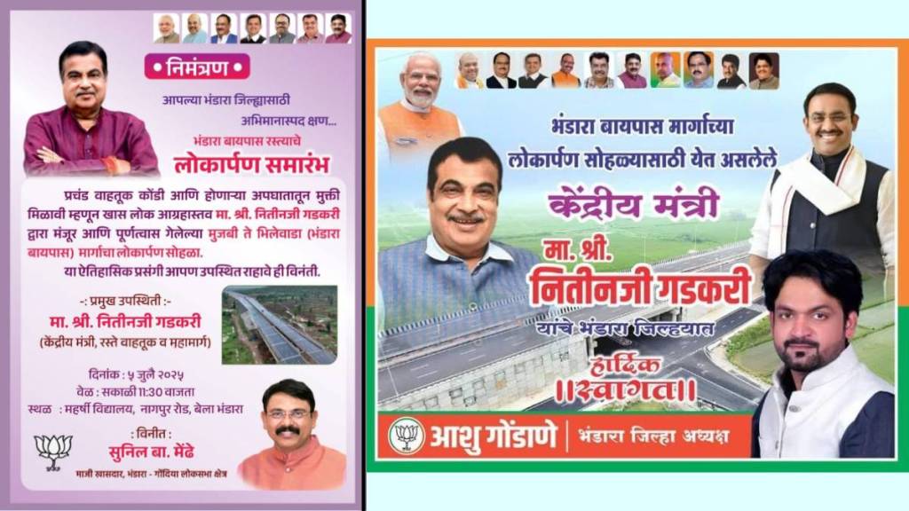 Nitin Gadkari's visit to Bhandara and a ruckus among BJP leaders