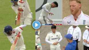 Shubman Gill Suffers Blow as Ben Stokes Dangerous Bouncer Hit on His Finger and Helmet Video