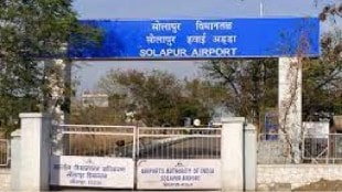 Boramani Airport Back in Focus as Solapur Airstrip Falls Short