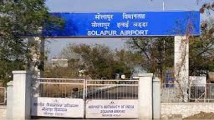Boramani Airport Back in Focus as Solapur Airstrip Falls Short