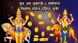 Budh Shukra Yuti 2025