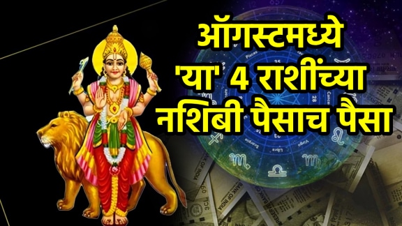 Budh margi in august Aries Gemini cancer Aquarius get money wealth rich successful in career wishes complete horoscope astrology