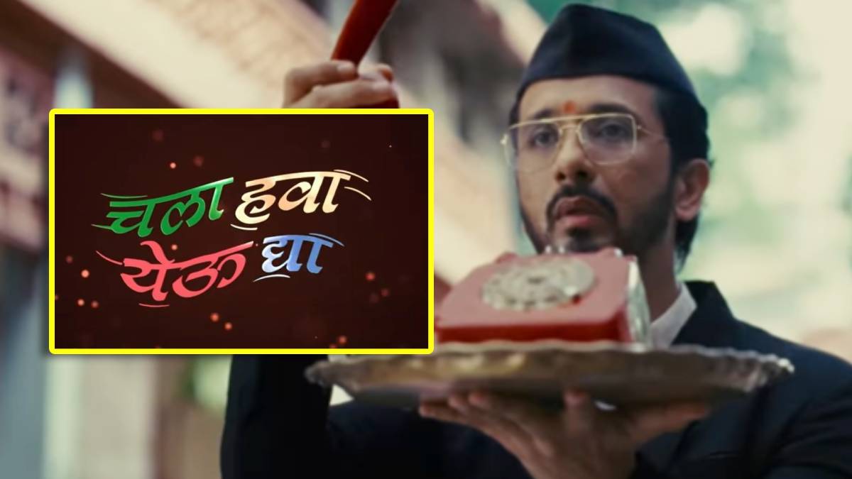 chala hawa yeu dya starcast nilesh sabale bhau kadam will not part of the show