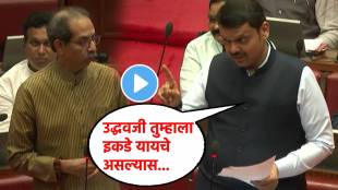 CM Devendra Fadnavis to Uddhav Thackeray