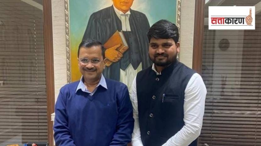 mla Chaitar Vasava and arvind kejriwal