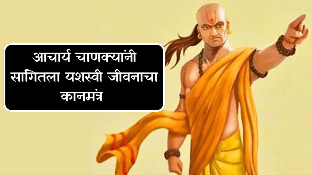 Chanakya Niti