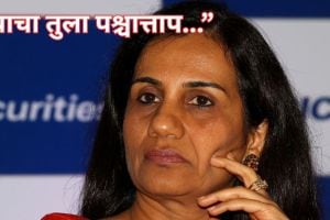 Chanda Kochhar Letter