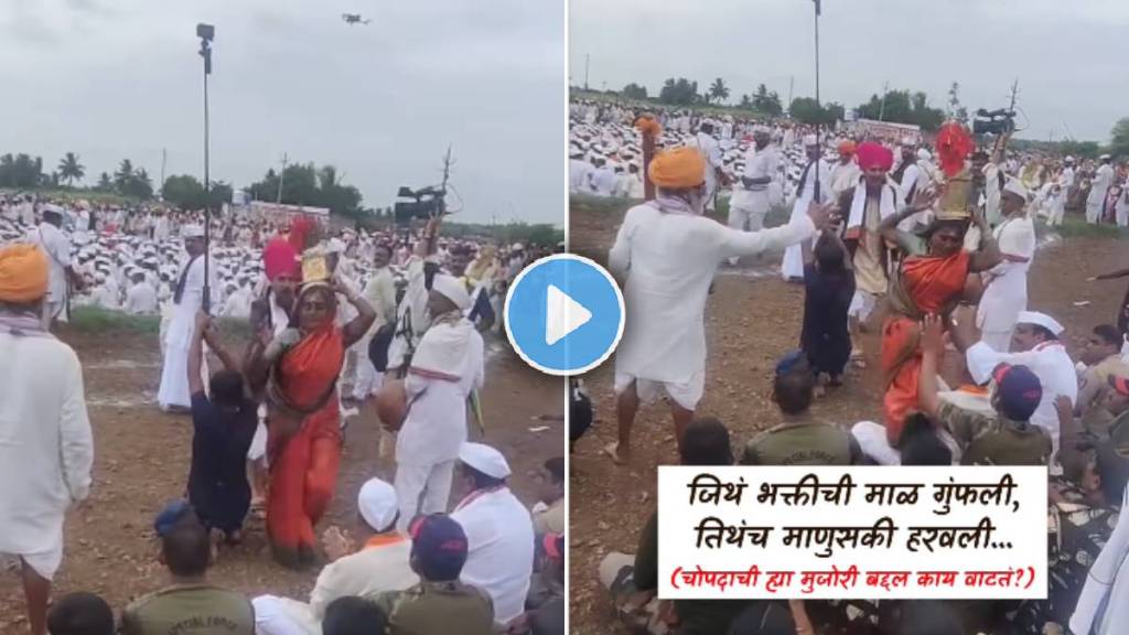 Ashadhi Ekadhashi 2025 Chopdar pushes woman in Wari