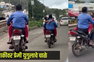 Pune Couple Video Viral