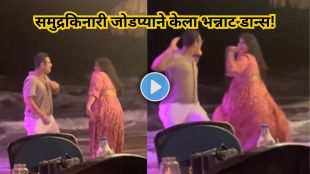 Couples Energetic Dance On Nashik Dhol Song At Beach Goes Viral