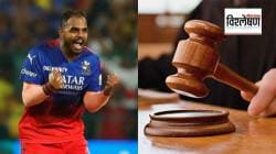 क्रिकेटपटू यश दयालविरोधात ‘बीएनएस कलम ६९’ अंतर्गत गुन्हा; नेमकं काय आहे हे कलम?