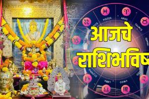 Daily Horoscope In Marathi