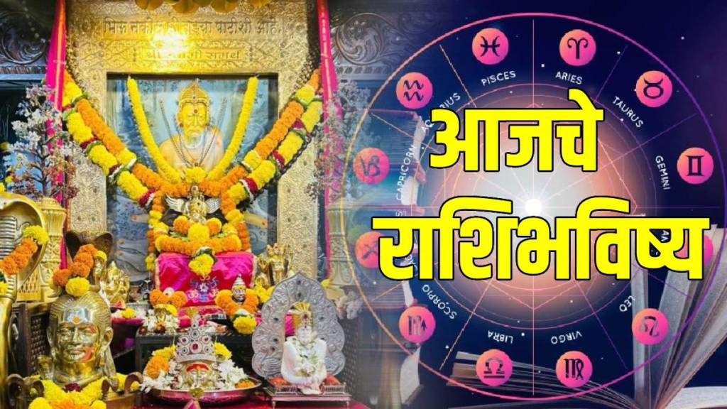 Daily Horoscope In Marathi