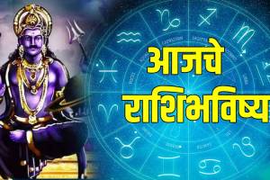 Dainik Rashi Bhavishya In Marathi