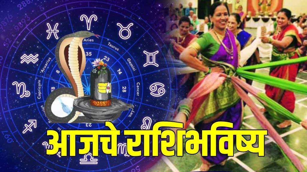 Dainik Rashi Bhavishya In Marathi