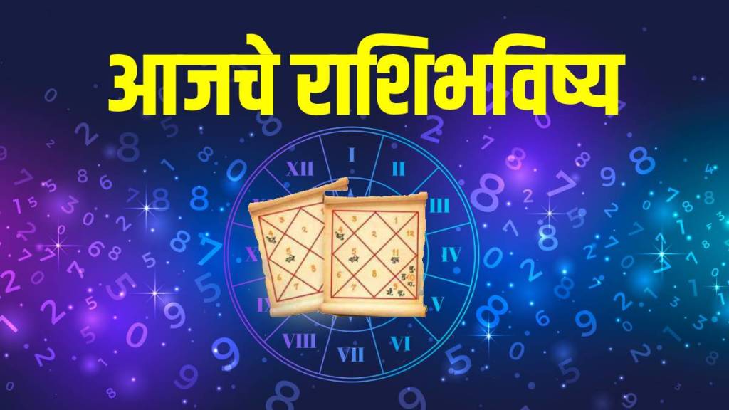 Dainik Rashi Bhavishya In Marathi