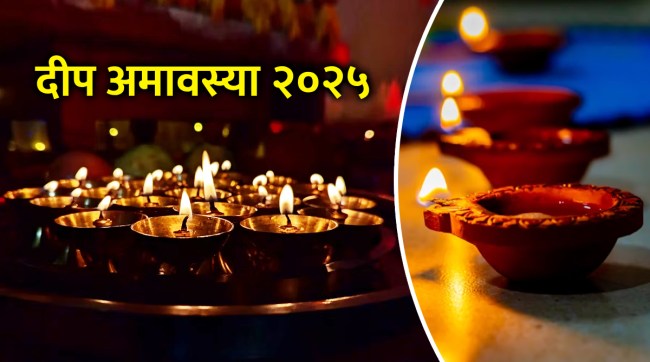 Deep Amavasya 2025 Diya Pooja Details