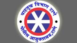 वाहतूक शाखेच्या पोलीस उपायुक्तपदी हिंमत जाधव