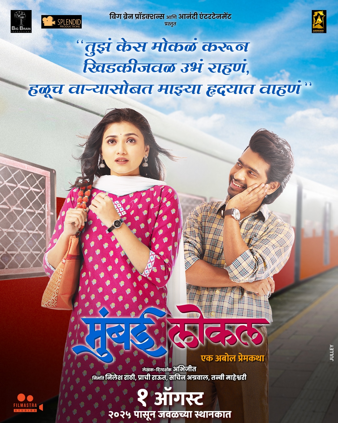 Dnyanada Ramtirthkar Mumbai Local Movie Promotion