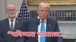 Donald Trump: डोनाल्ड ट्रम्प यांनी भारतावर टॅरिफ लादलं आणि पाकिस्तानला गोंजारलं; तेल आयातीसंदर्भात करार!