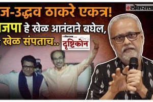 Girish Kuber Explained About Raj an Uddhav Thackeray