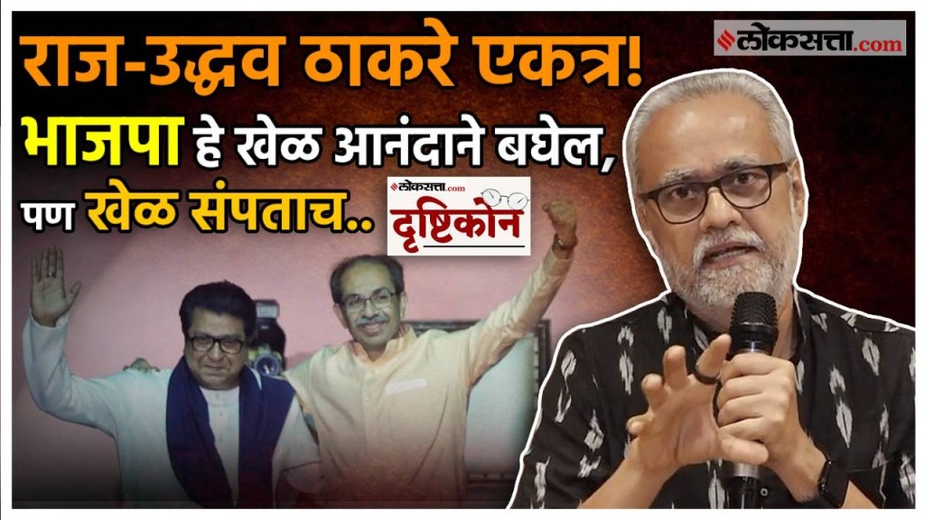 Girish Kuber Explained About Raj an Uddhav Thackeray Girish Kuber Explained About Raj an Uddhav Thackeray