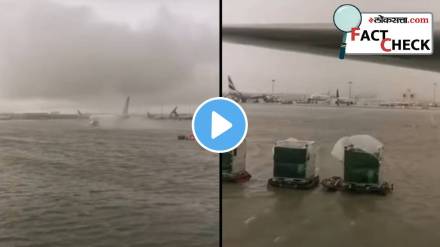 Dubai FLood Fact Check Video viral