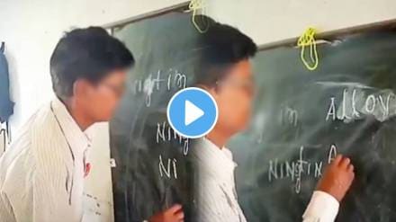 English Teacher From Govt School viral video