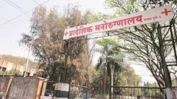 येरवडा मनोरुग्णालयात सव्वाकोटीचा गैरव्यवहार; चौकशी समितीचा अहवाल