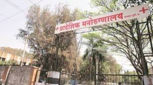 Financial fraud of Rs 1 crore 24 lakhs at Yerwada Regional Psychiatric Hospital
