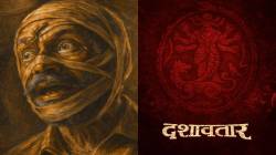 कोकणात घडणाऱ्या गूढ कथेवर आधारित ‘दशावतार’ चित्रपटाची पहिली झलक समोर…