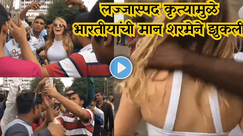 Mumbai Viral Video Shows Foreign Female Tourist Mobbed At Gateway Of India By Group Of Men For Selfies