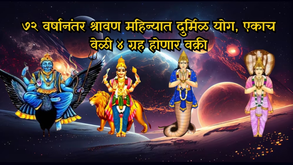4 palantes gochar in Shrawan