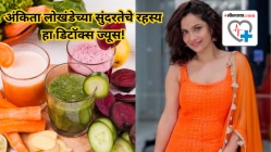 अंकिता लोखंडेच्या सुंदरतेचे रहस्य हा डिटॉक्स ज्यूस! रोज सकाळी न चूकता पिते, वाता तज्ज्ञ काय सांगतात