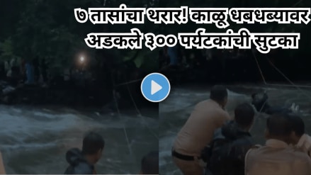 Over 300 trekkers rescued in Maharashtra