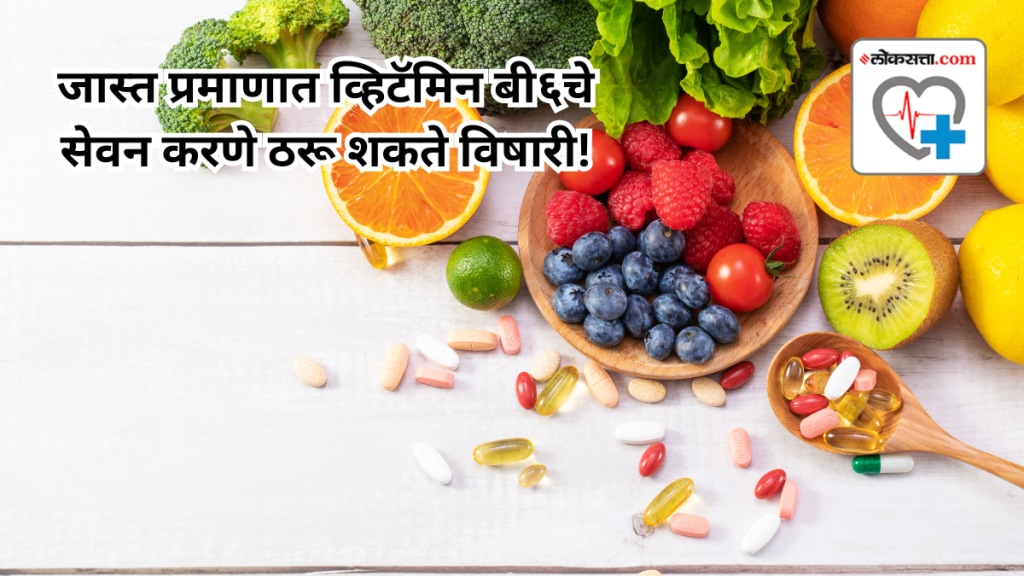 Too much vitamin B6 can be toxic