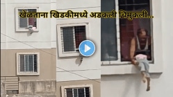चिमुकलीला एकटीला घरात ठेवलं अन् दाराला कुलूप लावून बाहेर गेली आई, पुढे जे घडलं ते पाहून काळजाचा उडेल थरकाप, Video Viral