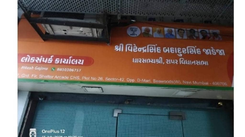 Navi Mumbai BJP office sign board in Gujarati...MNS warns BJP