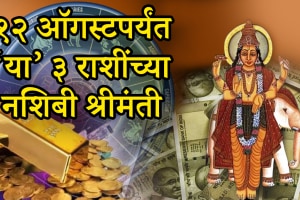 Guru Nakshatra Gochar before 12 august Gemini, Leo, Sagittarius zodiac signs will get rich money financial stable career growth good luck