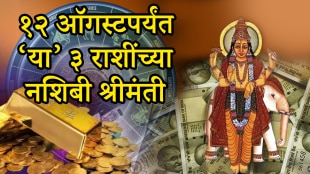 Guru Nakshatra Gochar before 12 august Gemini, Leo, Sagittarius zodiac signs will get rich money financial stable career growth good luck