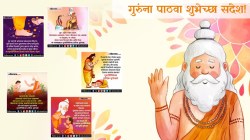 Guru Purnima 2025 Wishes: गुरुपौर्णिमेच्या तुमच्या गुरुजनांना द्या हटके शुभेच्छा, पाहा एकापेक्षा एक सुंदर मेसेज
