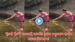 बापरे! ‘हल्दी ट्रेंड’चा धक्का! तरुणाने तलावात हळद टाकताच फणा फडफडवत उभा राहिला साप; VIDEO पाहून सर्वांनाच भरेल धडकी