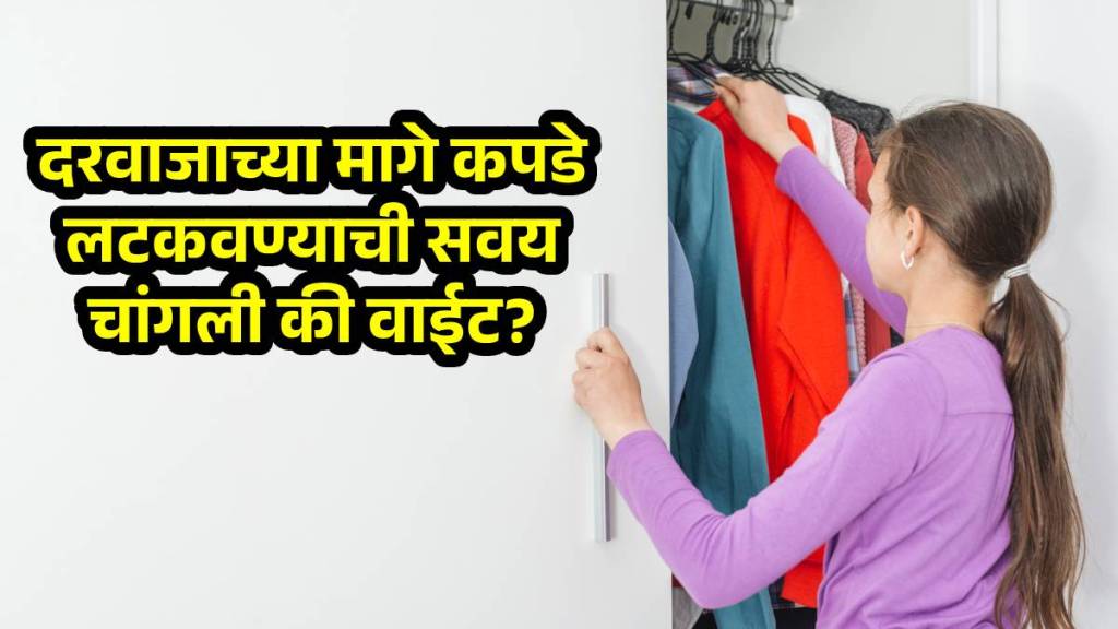 Vastu Tips For Hanging Clothes behind the home doors