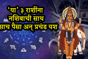 Hans mahapurush rajyog Gemini Virgo Scorpio zodiac signs lucky money wealth success in career due to guru gochar horoscope astrology