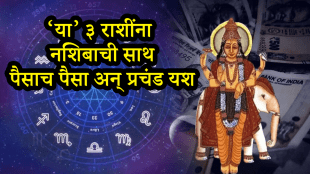 Hans mahapurush rajyog Gemini Virgo Scorpio zodiac signs lucky money wealth success in career due to guru gochar horoscope astrology