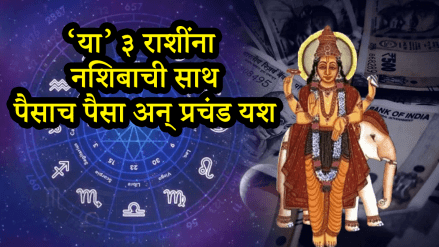 Hans mahapurush rajyog Gemini Virgo Scorpio zodiac signs lucky money wealth success in career due to guru gochar horoscope astrology